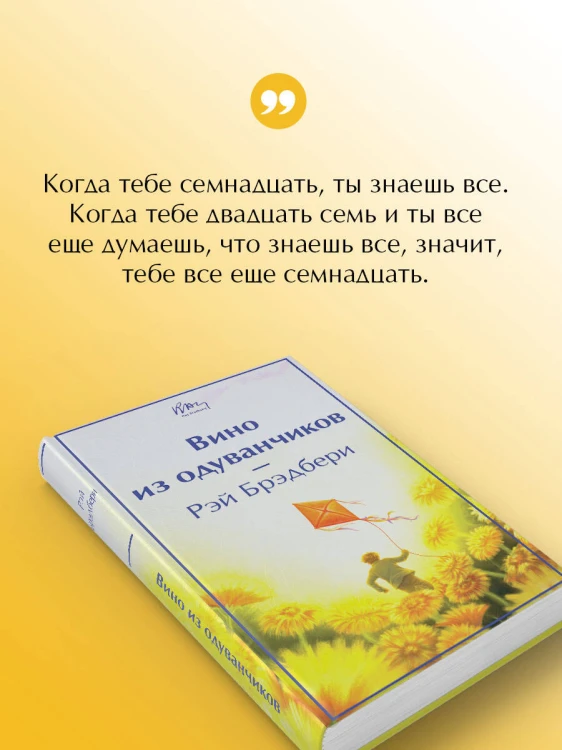 Вино из одуванчиков