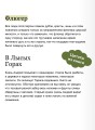 Война и мир. Том 3. Вечные истории. Young Adult