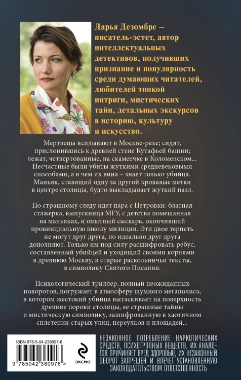 Призрак небесного Иерусалима