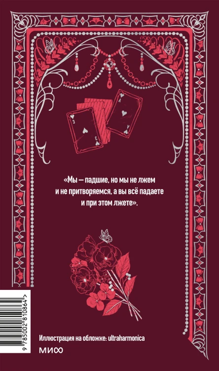 Яма. Вечные истории