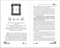 Проклятие дома на Перекрестке