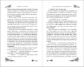 Проклятие дома на Перекрестке
