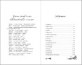 Проклятие дома на Перекрестке
