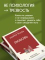 Любовь. Ищущим и нашедшим