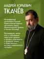 Любовь. Ищущим и нашедшим