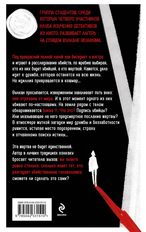 Лунные зайчики смерти. Трагедия 1988 года (#1)