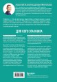 Медицина 3.0. Медицина здорового долголетия. Исчерпывающее руководство по управлению биологическим возрастом