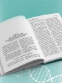 Медицина 3.0. Медицина здорового долголетия. Исчерпывающее руководство по управлению биологическим возрастом