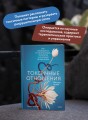 Токсичные отношения. Как освободиться от манипуляторов, психопатов и их влияния на вашу жизнь