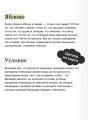 Война и мир. Том 3. Вечные истории