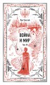 Война и мир. Том 3. Вечные истории