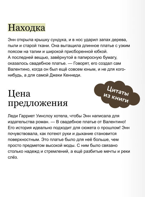 Книжная деревушка в Шотландии. Лето надежд