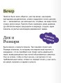 Ночь нежна. Вечные истории. Young Adult