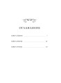 Ночь нежна. Вечные истории. Young Adult