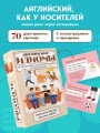 Английские идиомы. 70 карточек с иллюстрациями и примерами