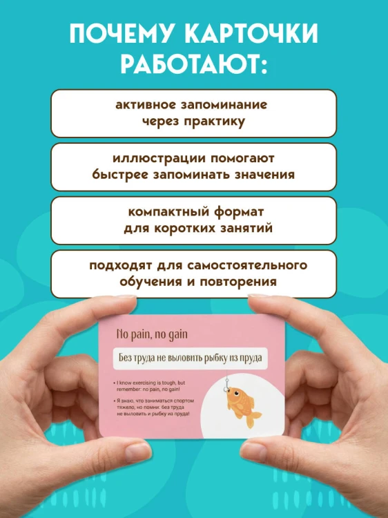 Английские идиомы. 70 карточек с иллюстрациями и примерами