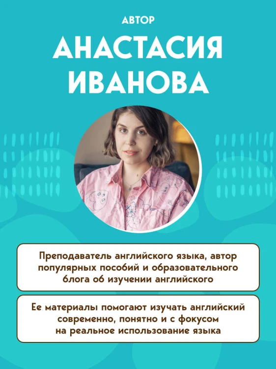 Английские идиомы. 70 карточек с иллюстрациями и примерами