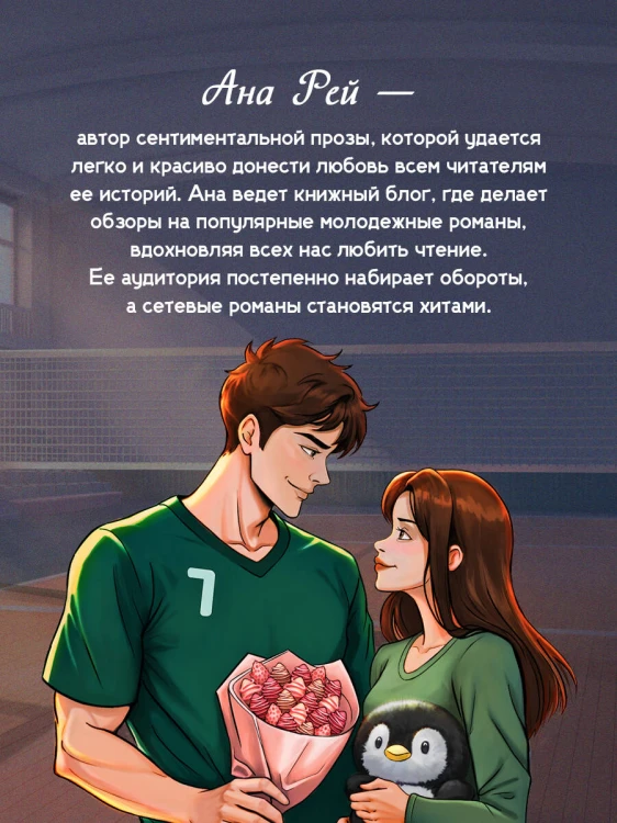 Сгорая в наших чувствах