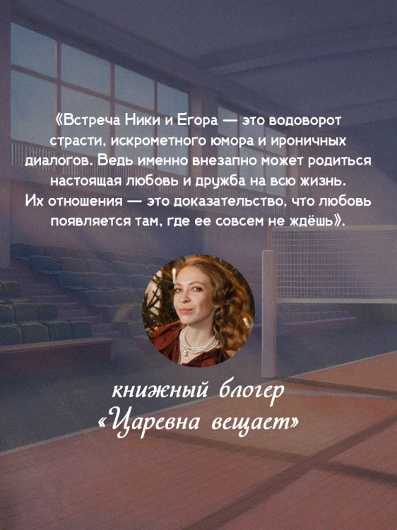 Сгорая в наших чувствах