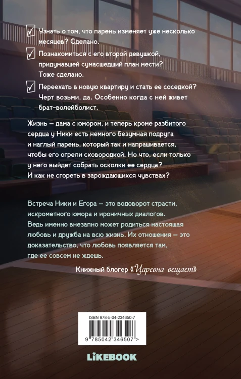Сгорая в наших чувствах