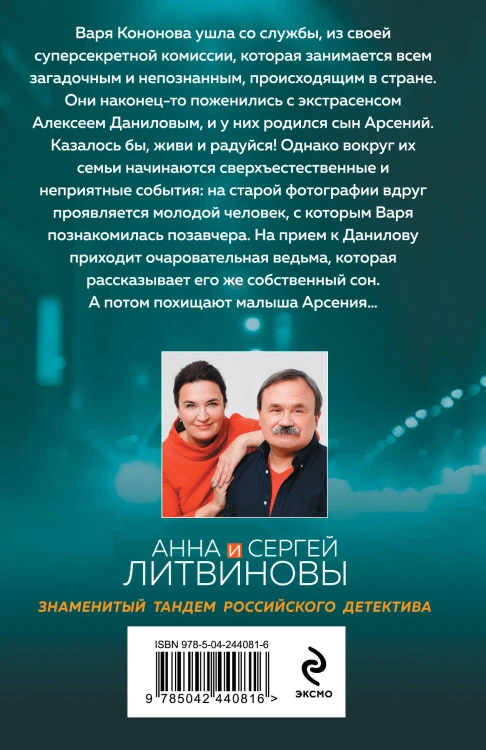 Ведьма приходит по понедельникам