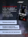 Спесивцев. Мама знает. Настоящая история серийного убийцы