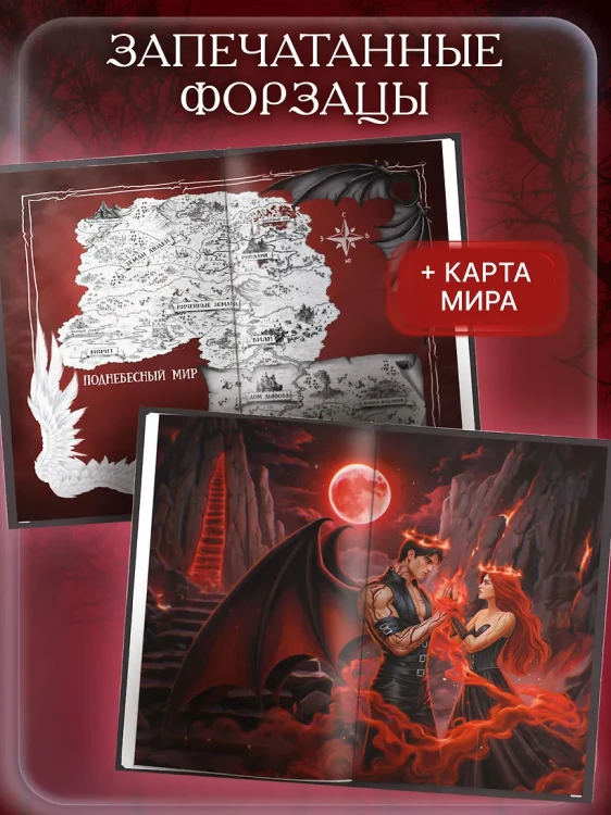 Пустая. Корона огня и пепла5.webp