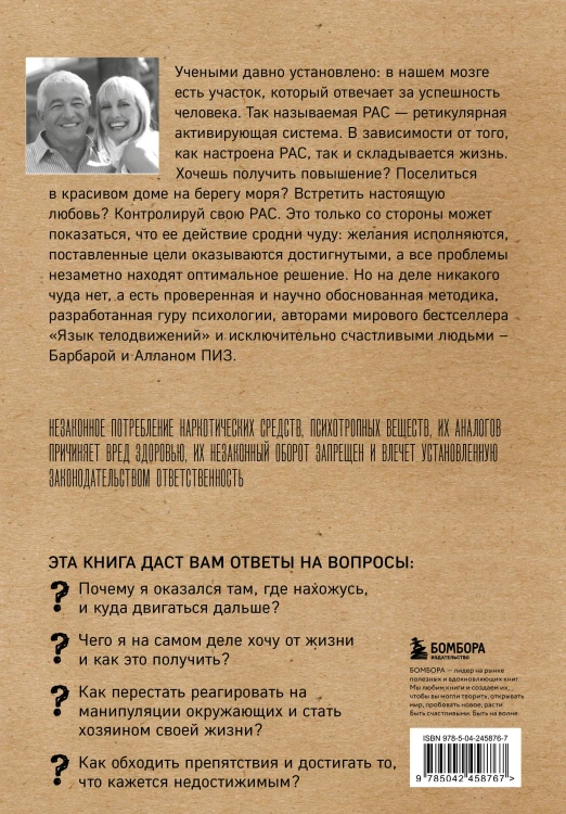 Ответ. Проверенная методика достижения недостижимого