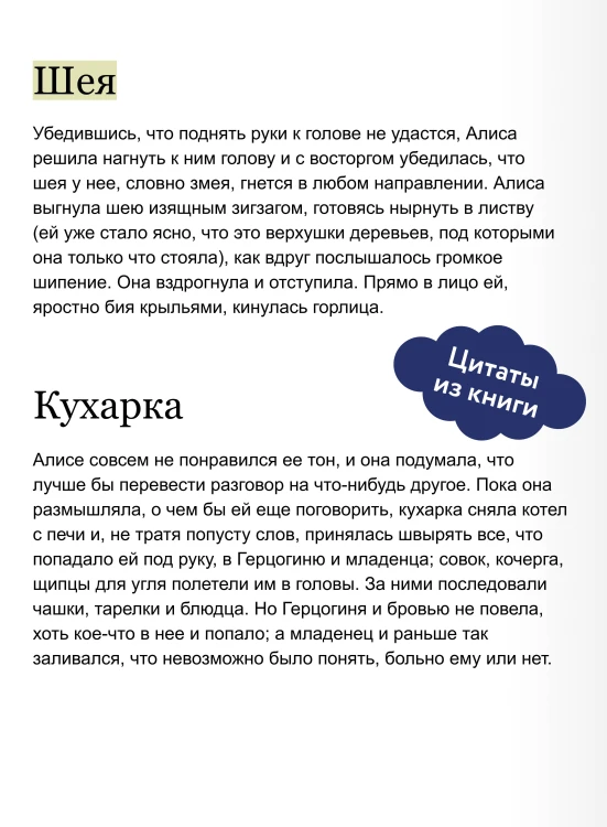 Алиса в Стране чудес (иллюстрации Ха Чанг — Tahtag)