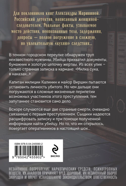 Холодное послание