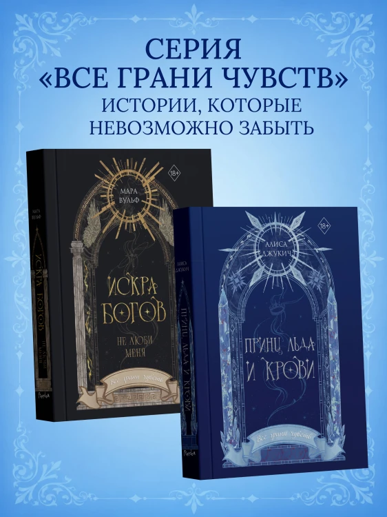 Принц льда и крови (#1) (новое оформление)