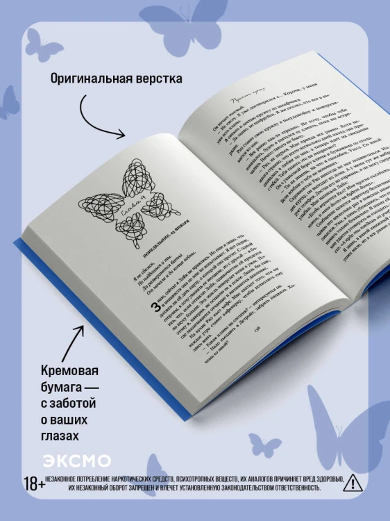 Перейти черту