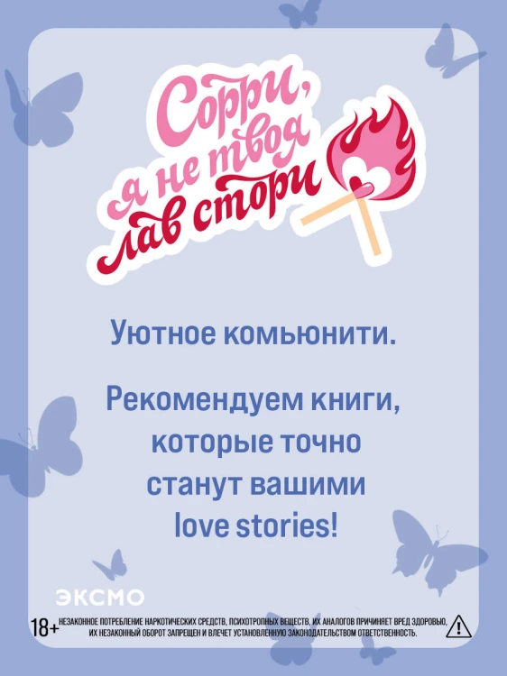 Перейти черту