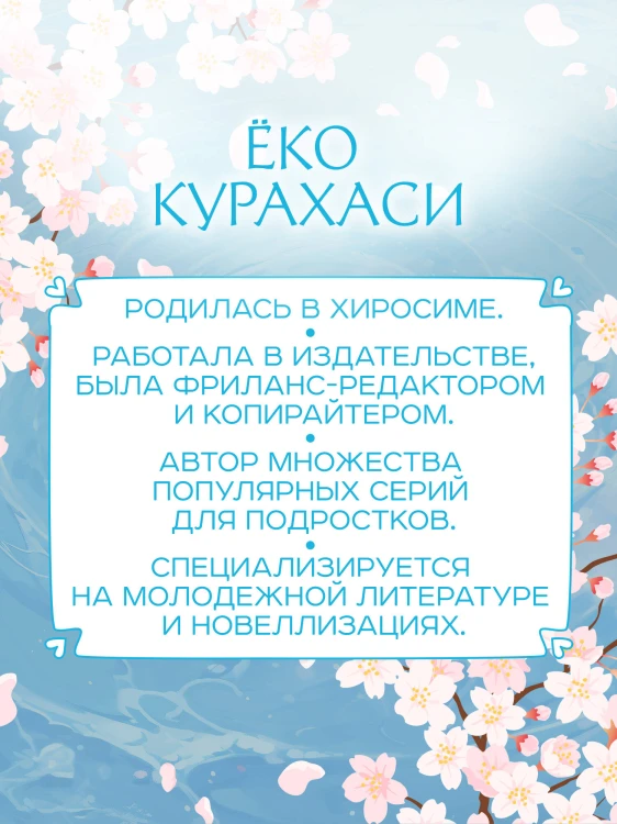 Форма голоса. Новелла