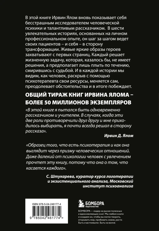 Мамочка и смысл жизни