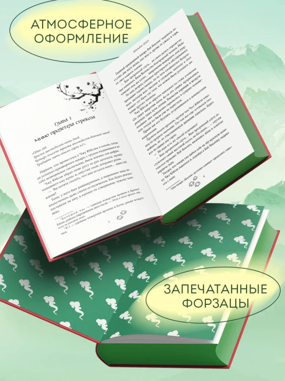 Сы Нань: Чудесные механизмы Том 1