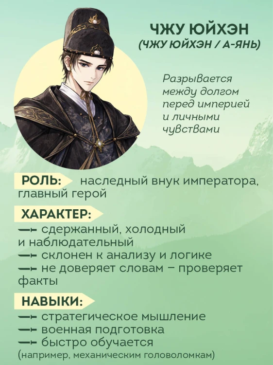 Сы Нань: Чудесные механизмы Том 1