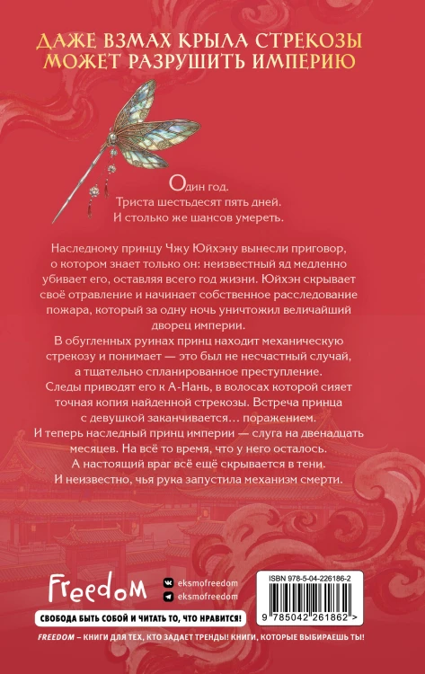 Сы Нань: Чудесные механизмы Том 1