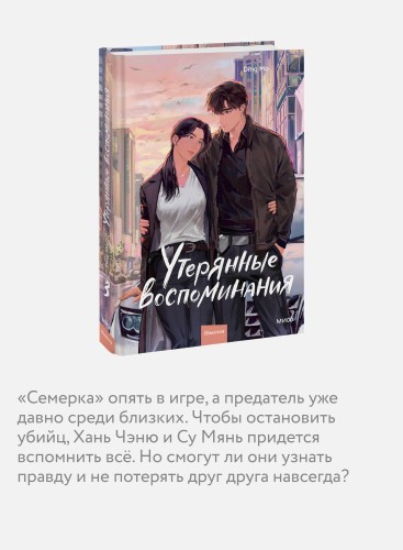 Утерянные воспоминания. Том 3