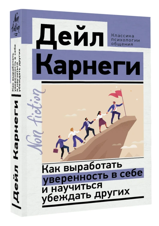 Как выработать уверенность в себе и научиться убеждать других