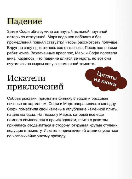 Побег из пирамиды. Книга-квест