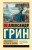 Алые паруса. Бегущая по волнам