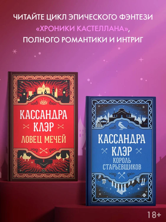 Король старьевщиков