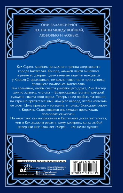 Король старьевщиков