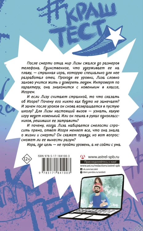 Что ты за человек, Человекина?