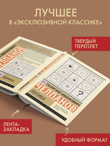 Логика