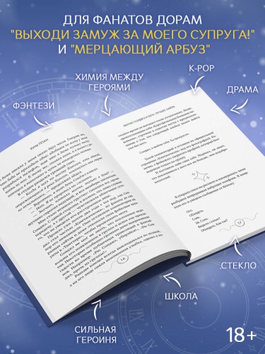 Хватай Сонджэ и беги. Лучшее завтра. Книга 1 (новелла)