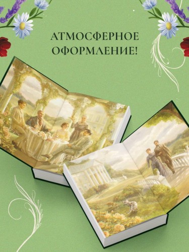 Лето в Российской империи