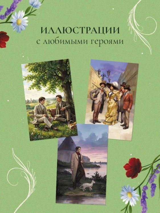 Лето в Российской империи