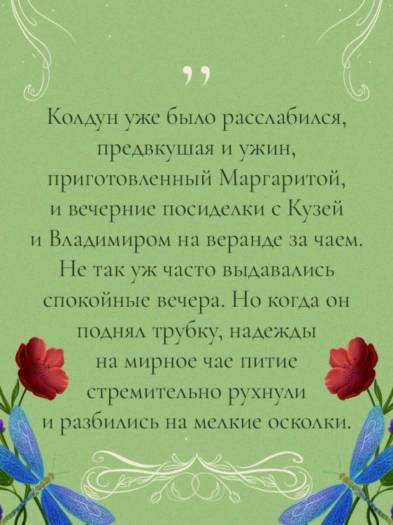 Лето в Российской империи